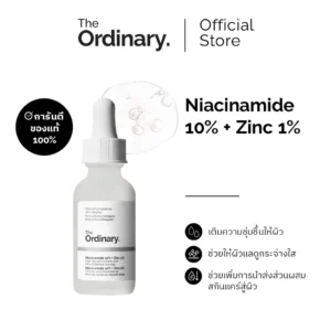 The Ordinary Niacinamide 10% + Zinc 1% เซรั่มลดการเกิดสิว