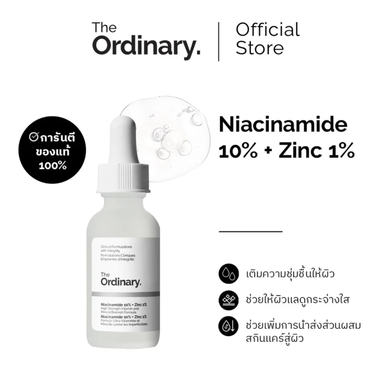 The Ordinary Niacinamide 10% + Zinc 1% เซรั่มลดการเกิดสิว