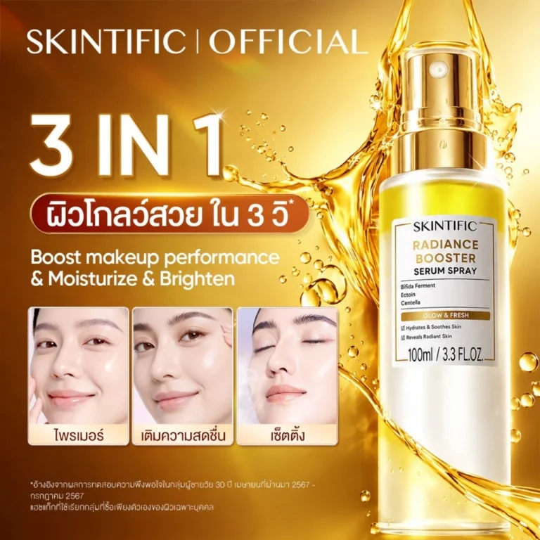 SKINTIFIC Radiance Booster Serum Spray | เซรั่มสเปรย์ 3 in 1 