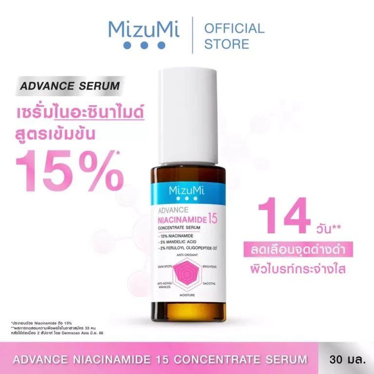 MizuMi Advance Niacinamide 15 Concentrate Serum 30 ml เซรั่มไนอะซินาไมด์