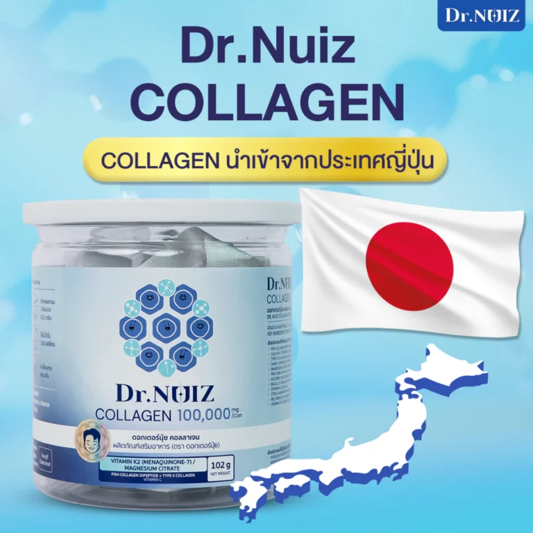 Dr.Nuiz คอลลาเจนแบบชงน้ำ Dipeptide + Type ll