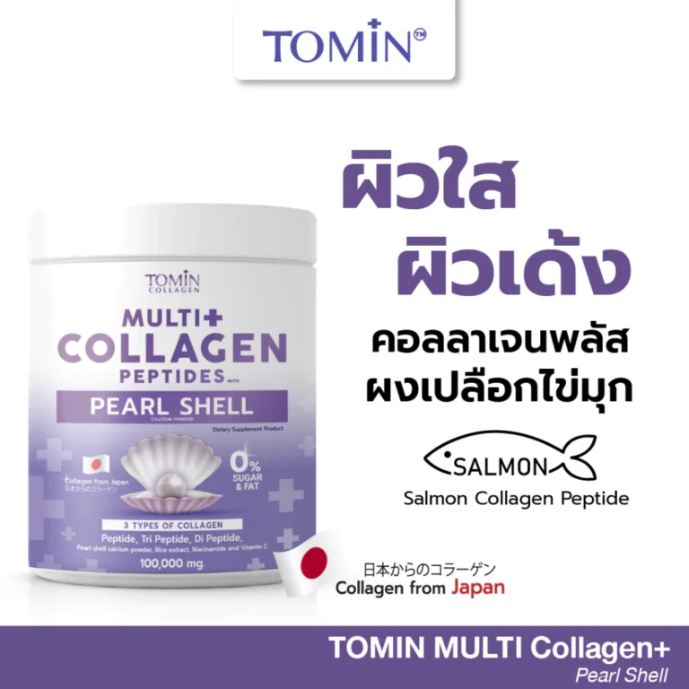Tomin Multi Collagen (คอลลาเจนผงไข่มุก) 100,000 mg