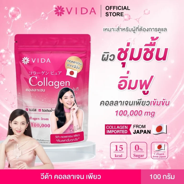 Vida Collagen Pure 100g. 1 Sachet. (วีด้า คอลลาเจน เพียว 100 กรัม 1 ซอง)