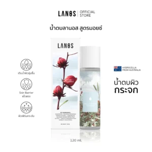 Lanos Moisturizer Essence (น้ำตบลานอส สูตรมอยส์)