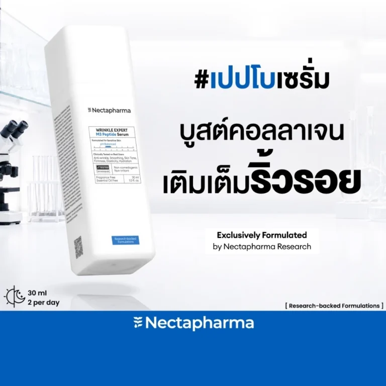 WRINKLE EXPERT M3 Peptide Serum น้ำตบ ริงเคิล เอคซ์เพิร์ท เอ็มทรี เปปไทด์