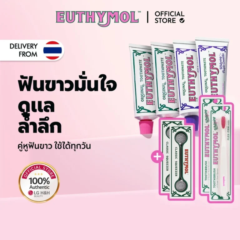 EUTHYMOL เซตยาสีฟันสูตรฟันขาว แพ็ก 4 ชิ้น