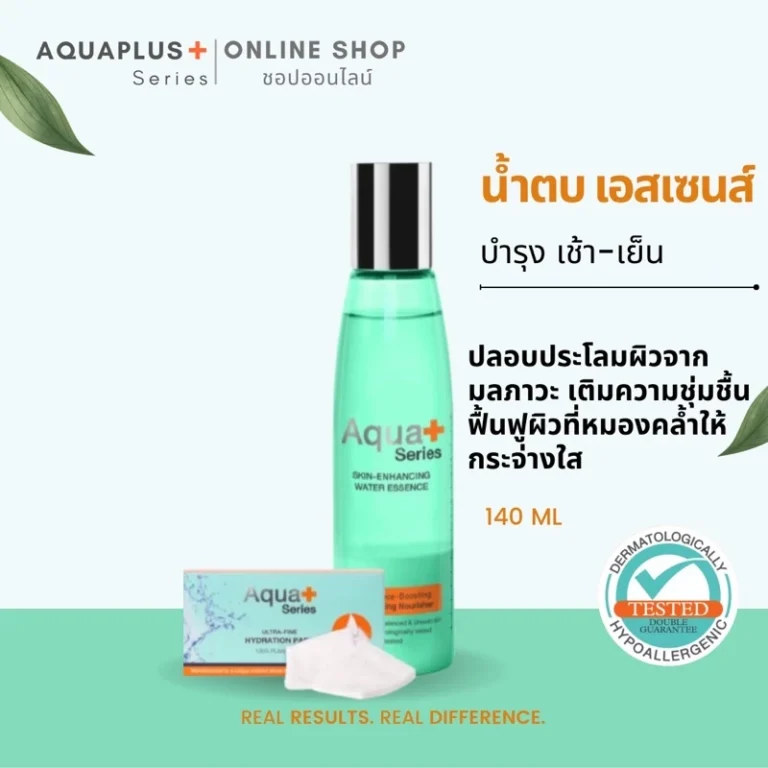 AquaPlus Skin-Enhancing Water Essence 140ml. น้ำตบเอสเซนส์