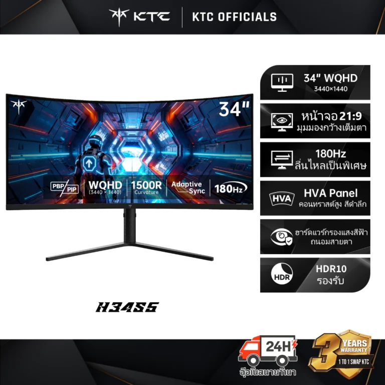 H34S5 จอคอมพิวเตอร์ 34 นิ้ว UltraWide จอโค้ง
