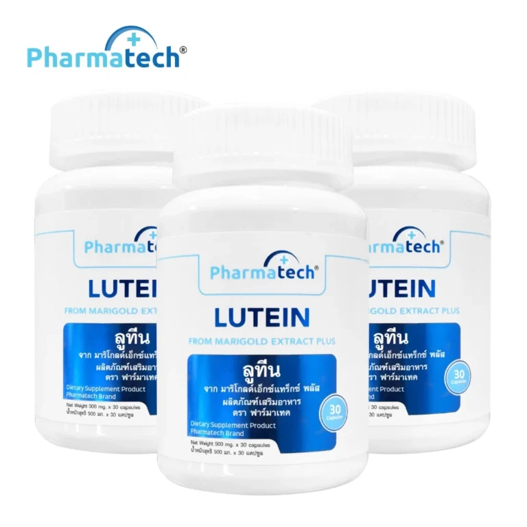 Pharmatech ลูทีน ฟาร์มาเทค วิตามินเอ สารสกัดจากบิลเบอร์รี่ Bilberry