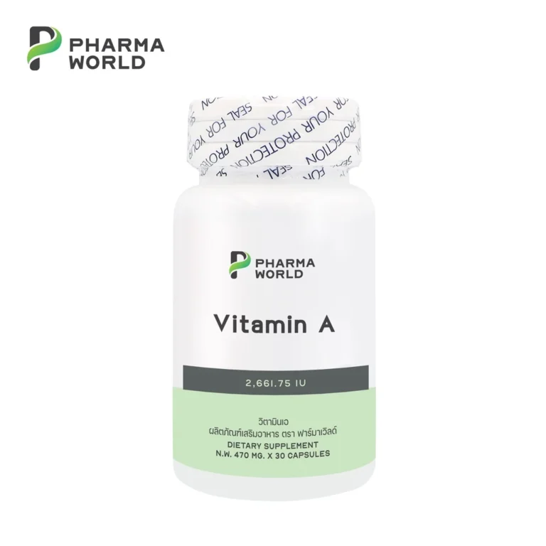 Pharma World Vitamin A วิตามินเอ บำรุงสายตา