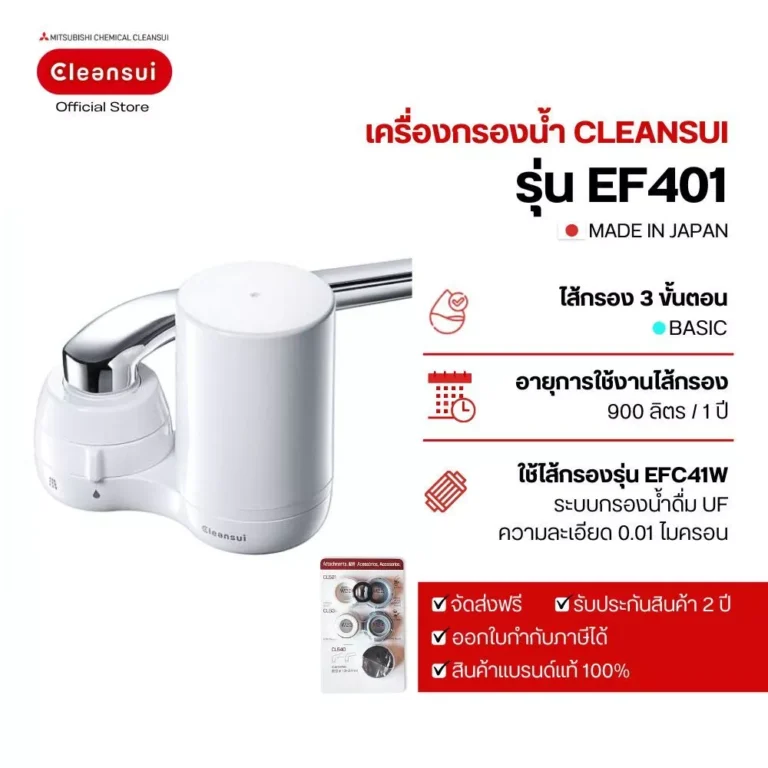 เครื่องกรองน้ำดื่ม Mitsubishi Cleansui Faucet mounted รุ่น EF401