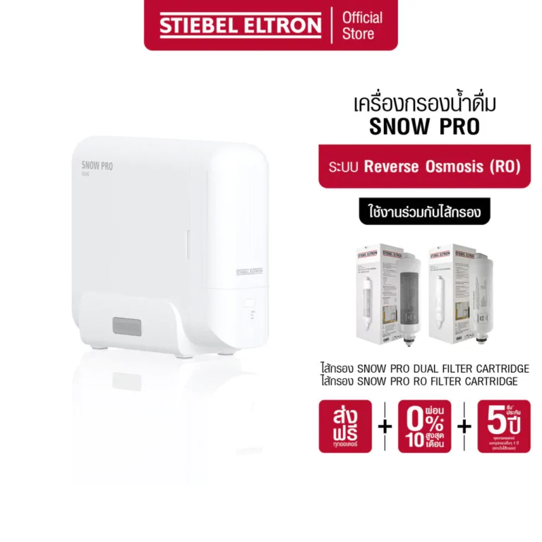 STIEBEL ELTRON เครื่องกรองน้ำดื่ม รุ่น SNOW PRO