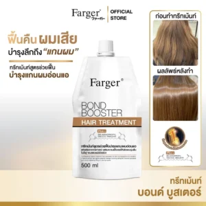 Farger Bond Booster ทรีทเม้นท์ เชื่อมแกนผม กู้ผมเสีย