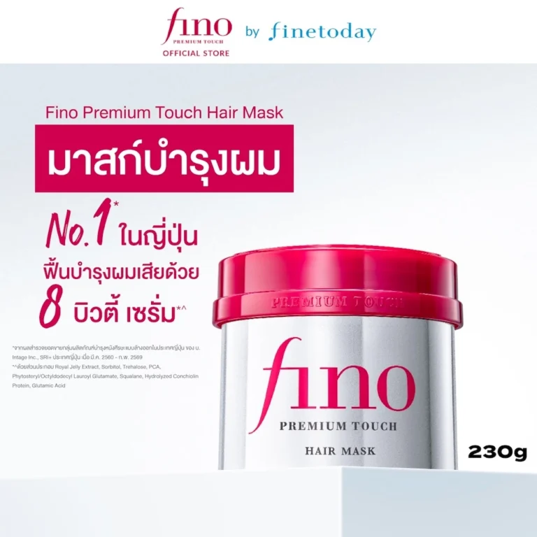 FINO ทรีทเม้นท์ พรีเมียม ทัช แฮร์ มาสก์