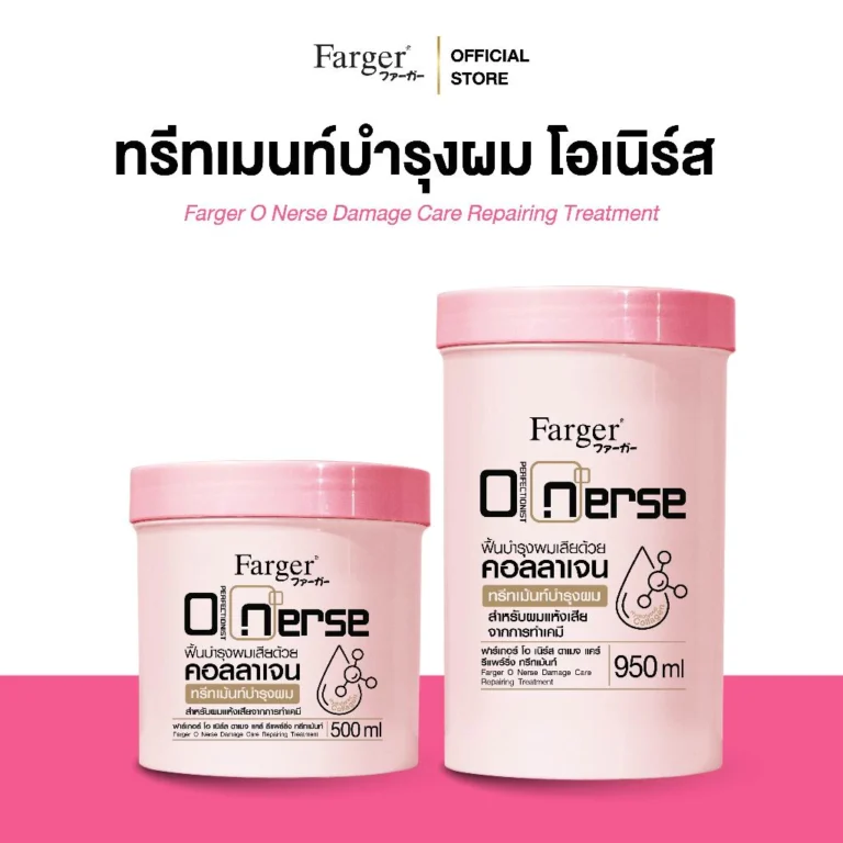 Farger ทรีทเม้นท์บำรุงเส้นผม โอเนิร์ส บำรุงผมหลังทำเคมี