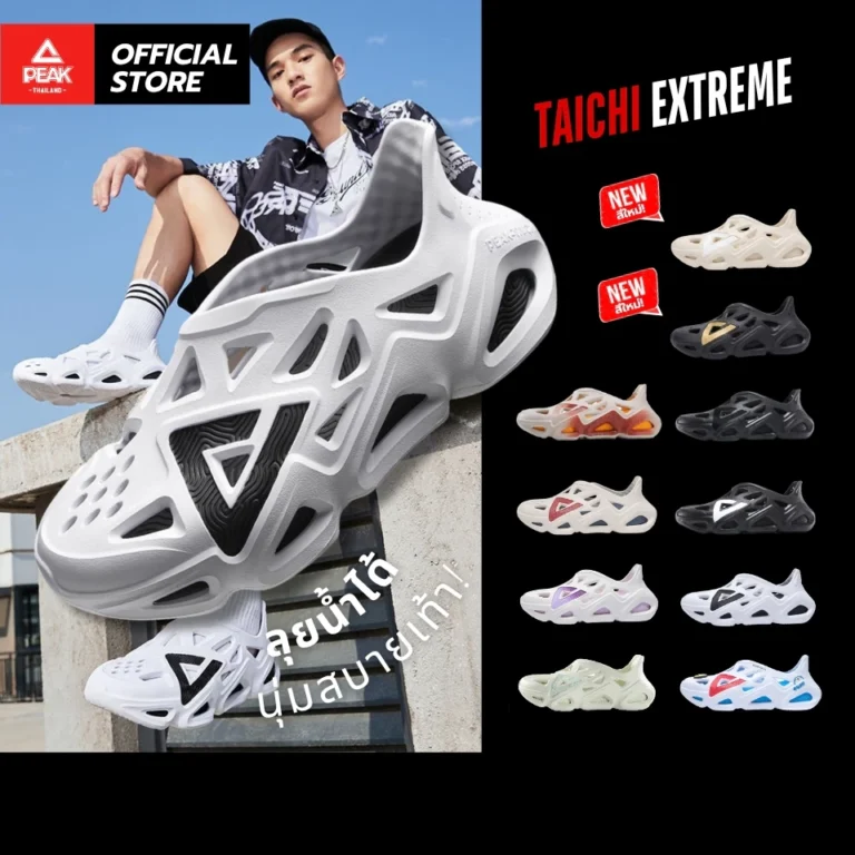 PEAK Taichi Extreme E12005L, E13302L รองเท้าอเนกประสงค์ รองเท้าเดินป่า